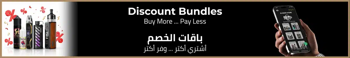 Discount Bundles | باقات الخصم